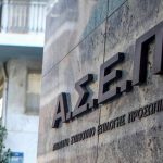 ΑΣΕΠ: Δεν θα είναι διαθέσιμες το Σάββατο 16 Νοεμβρίου για 10 ώρες οι ηλεκτρονικές υπηρεσίες του – Ποιες προκηρύξεις επηρεάζονται