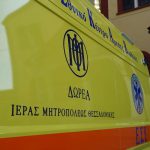 Θεσσαλονίκη: Ένα καινούργιο και πλήρως εξοπλισμένο ασθενοφόρο θα δωρίσει στο ΕΚΑΒ η Ιερά Μητρόπολη (pics)