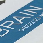 Πρόσκληση Συμμετοχής στην Εκδήλωση REBRAIN GREECE LONDON