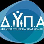 Ξεκινά νέο πρόγραμμα κατάρτισης της ΔΥΠΑ στις γυψοσανίδες στο Σωφρονιστικό Κατάστημα Άμφισσας