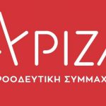 Αίτημα του ΣΥΡΙΖΑ-ΠΣ για ονομαστική ψηφοφορία στο νομοσχέδιο του Υπουργείου Υποδομών και Μεταφορών