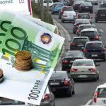 Τέλη κυκλοφορίας με τον μήνα: Ανοίγει την 1η Απριλίου το myCAR – Οδηγός για την άρση ακινησίας