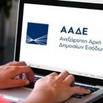 ΑΑΔΕ: Ξεκίνησαν οι αιτήσεις για την επιστροφή ΦΠΑ 6% στους αγρότες – Όλη η διαδικασία