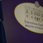 Ανησυχία στην Αθήνα για τα επεισόδια στο Zvernec – Τραυματίας Έλληνας πολίτης