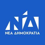 Τα πρώτα «γαλάζια» ψηφοδέλτια για τις εκλογές του 2027 ανακοίνωσε η Νέα Δημοκρατία