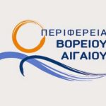 Σε Σάμο και Ικαρία ο Περιφερειάρχης Βορείου Αιγαίου