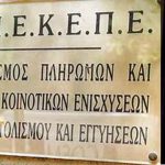 ΟΠΕΚΕΠΕ: Μέσα στο φθινόπωρο οι δίκες των τεσσάρων βουλευτών που κατηγορούνται από την Ευρωπαϊκή Εισαγγελία