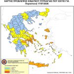 Πολύ υψηλός κίνδυνος πυρκαγιάς σήμερα σε Κρήτη Αττικήκαι πέντε ακόμη περιοχές