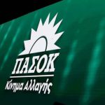 ΠΑΣΟΚ: Η κατάργηση των Σχολικών Επιτροπών δεν αποτελεί μεταρρύθμιση