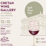 Cretan Wine Gallery: Τα κρητικά κρασιά συναντούν το κοινό στη Λότζια